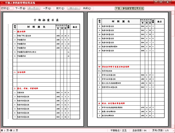 北京航星万博数据科技有限公司-产品介绍